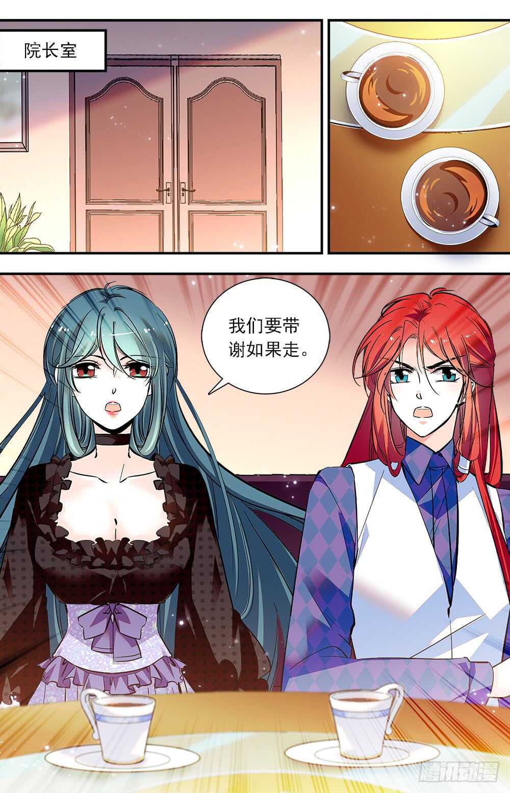 第七十九话 内心的秘密-第81话