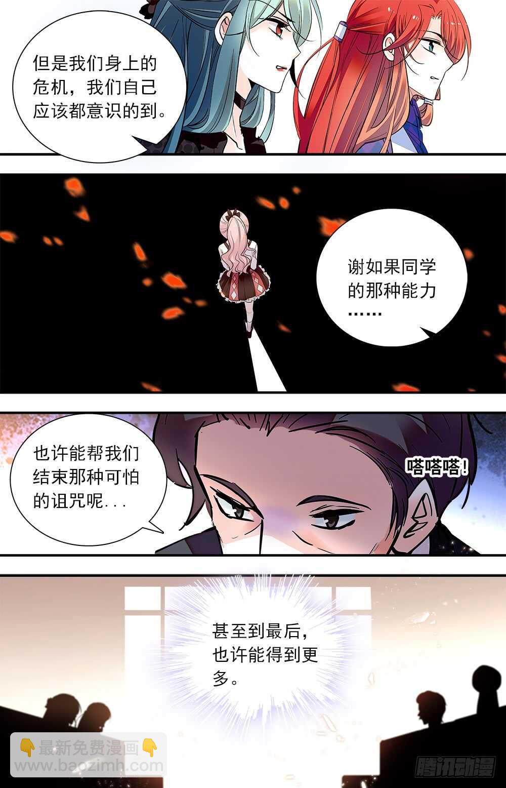 第七十九话 内心的秘密-第81话