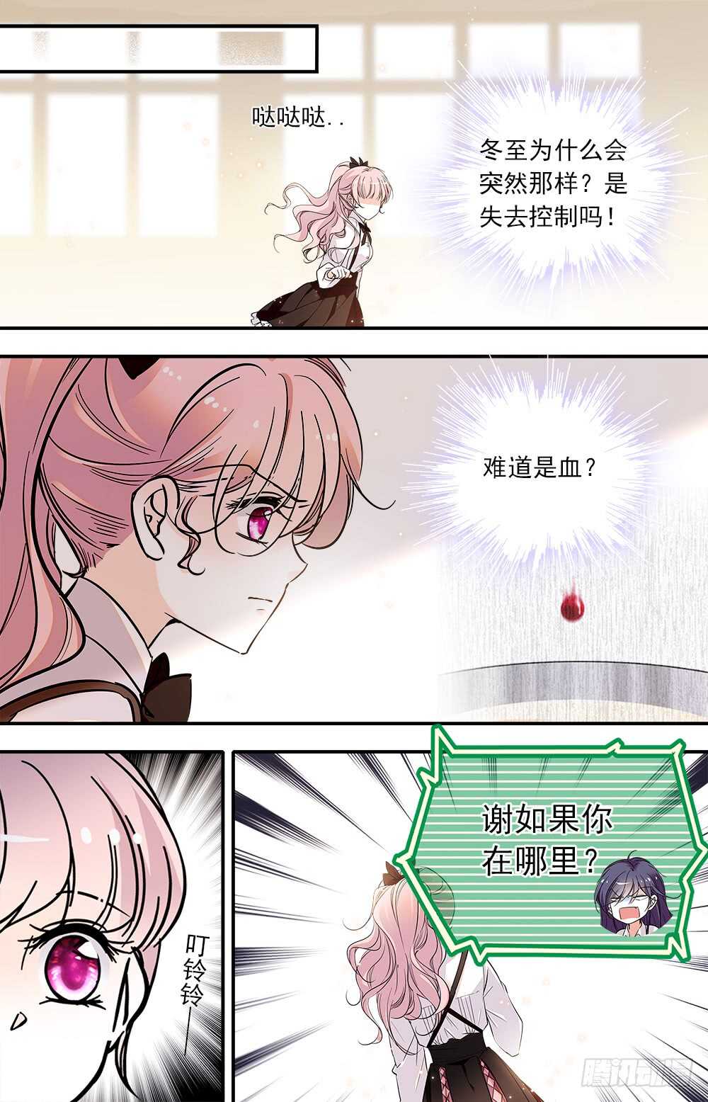 第七十九话 内心的秘密-第81话