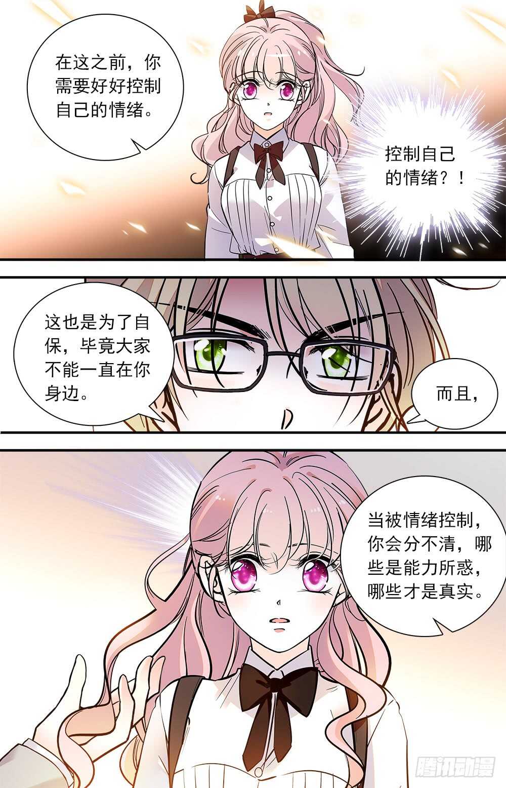 第八十一话 危机-第83话