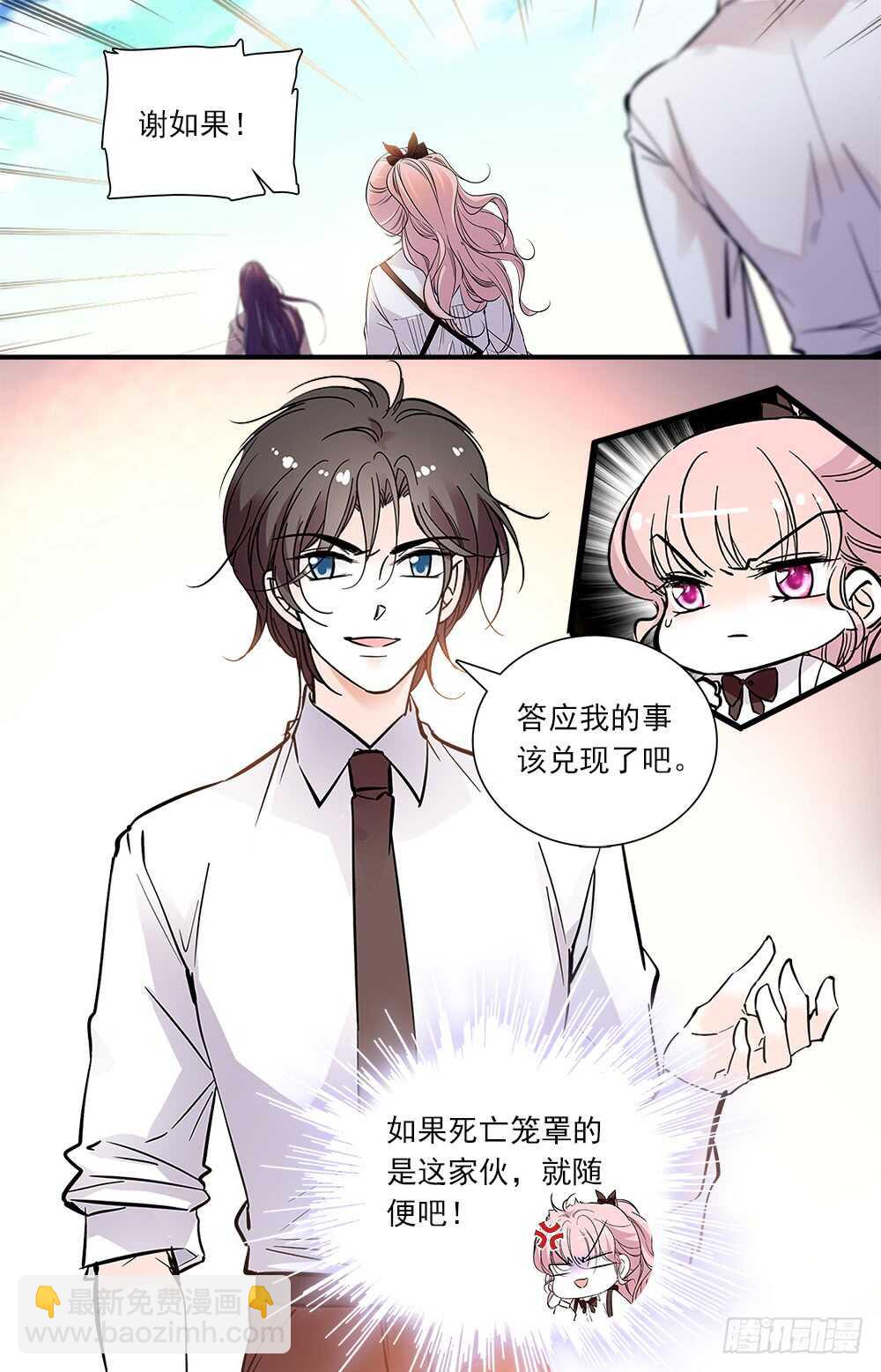 第八十一话 危机-第83话