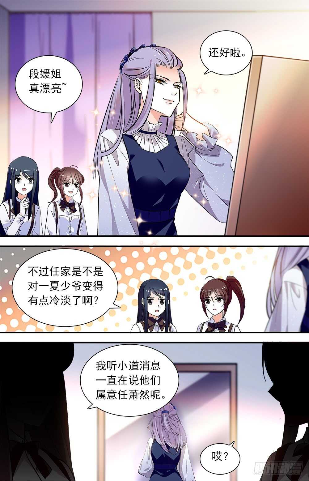 第八十三话 传言与猜想-第85话