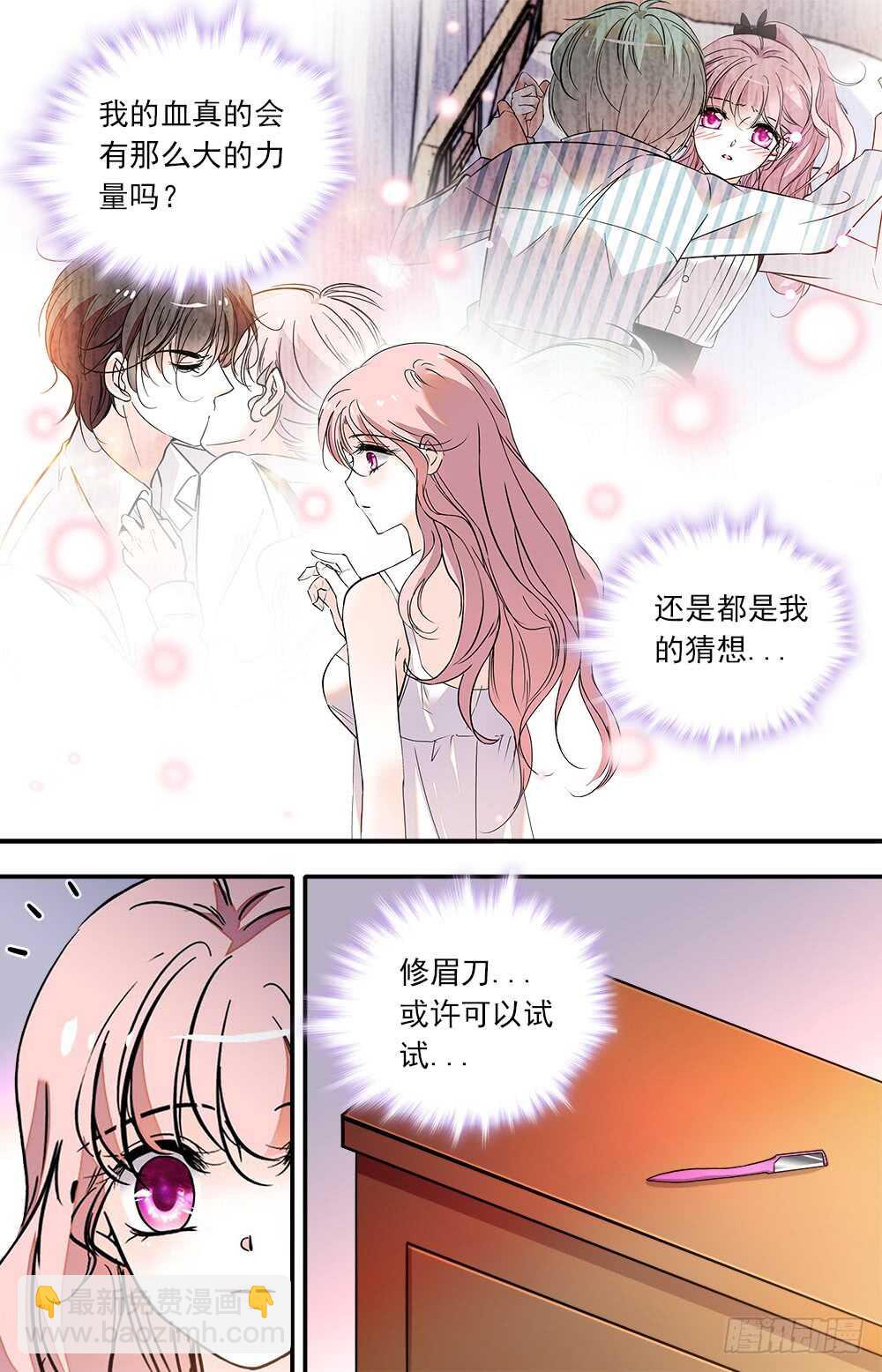 第八十三话 传言与猜想-第85话