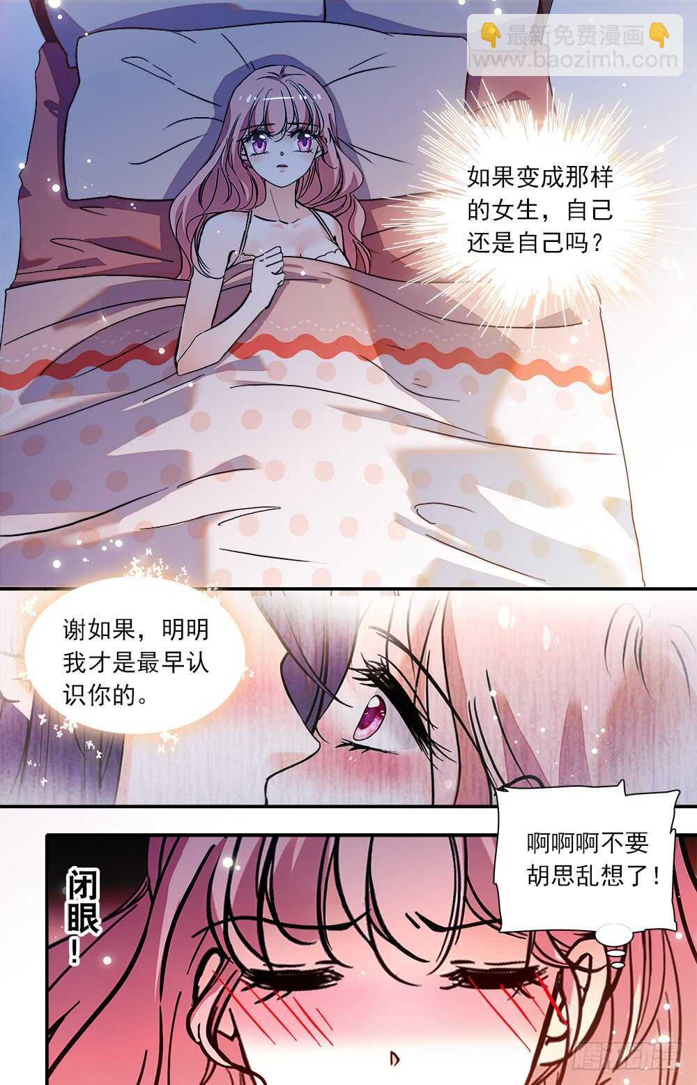 第八十五话 往日时光-第87话