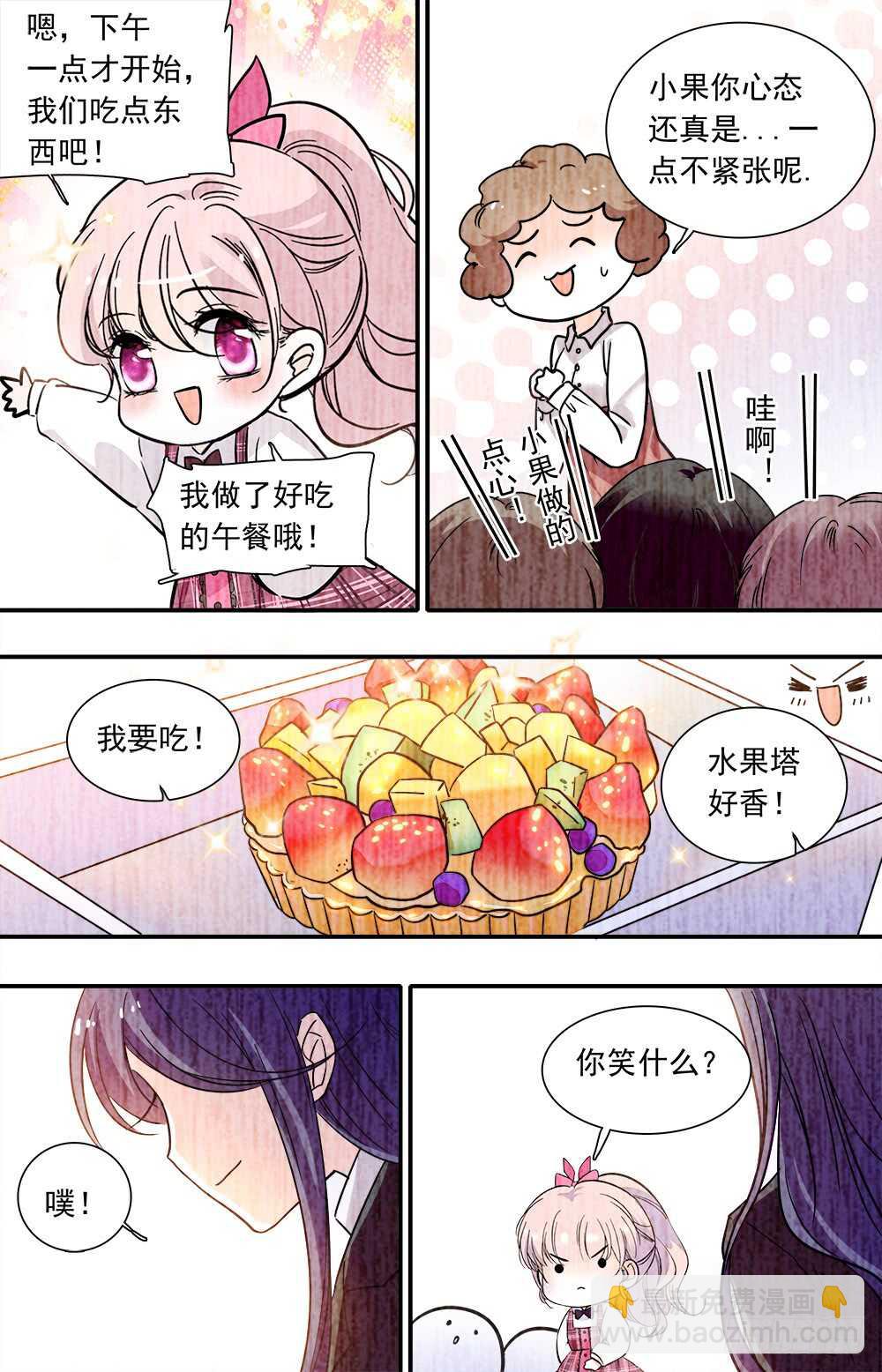 第八十五话 往日时光-第87话