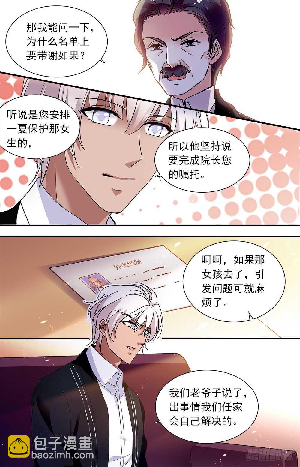 第八十七话 暂离学校-第89话