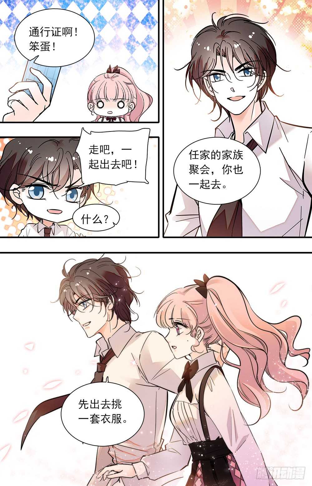 第八十七话 暂离学校-第89话