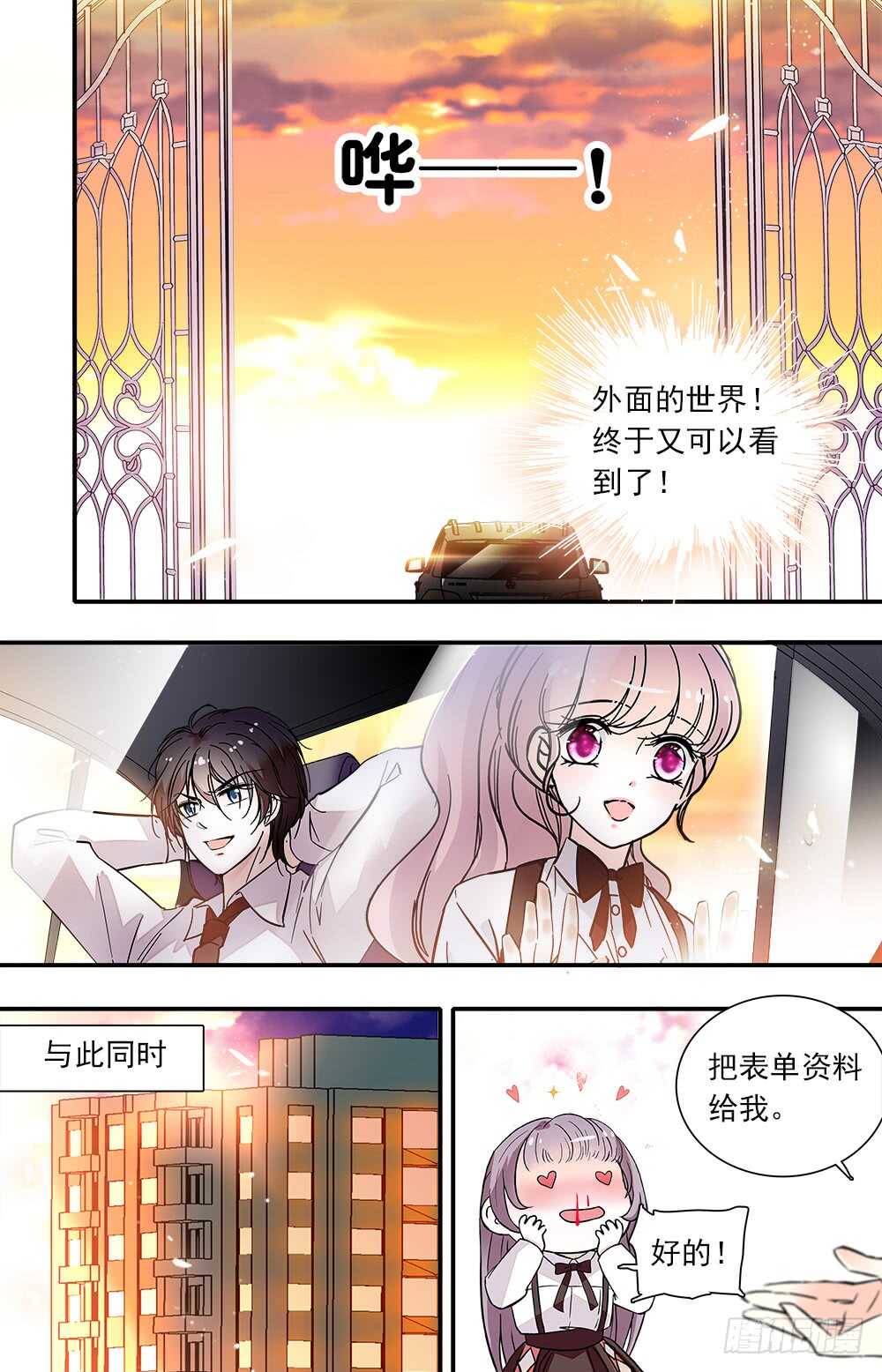 第八十七话 暂离学校-第89话