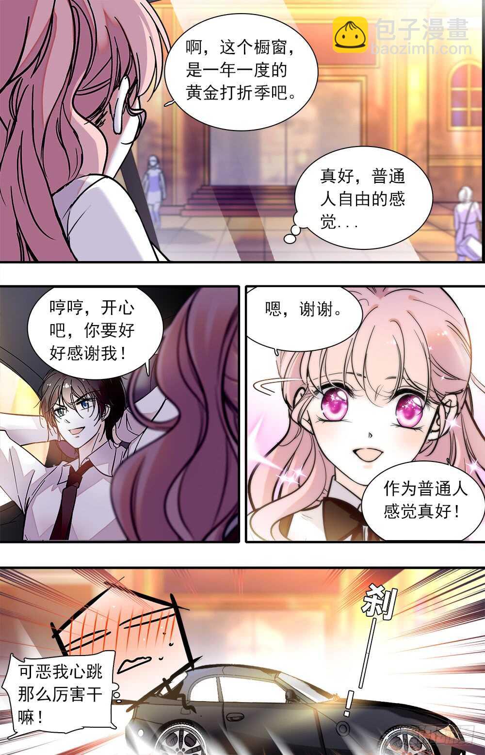 第八十七话 暂离学校-第89话