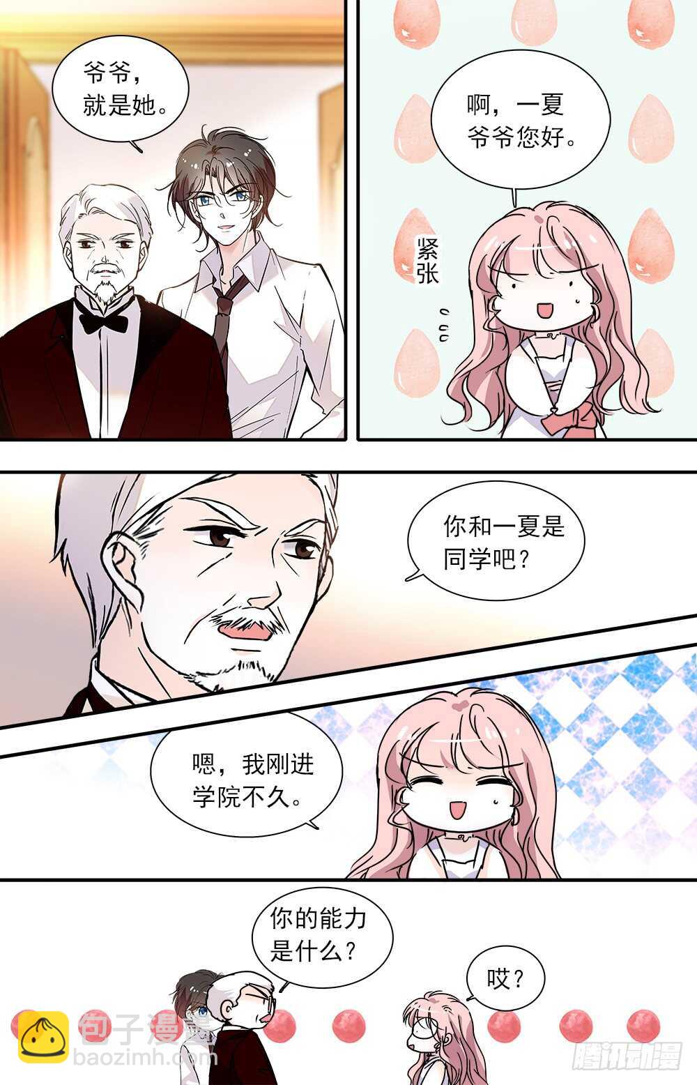 第八十九话 宴会1-第91话