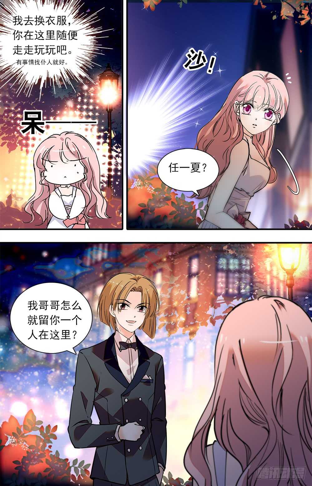 第八十九话 宴会1-第91话