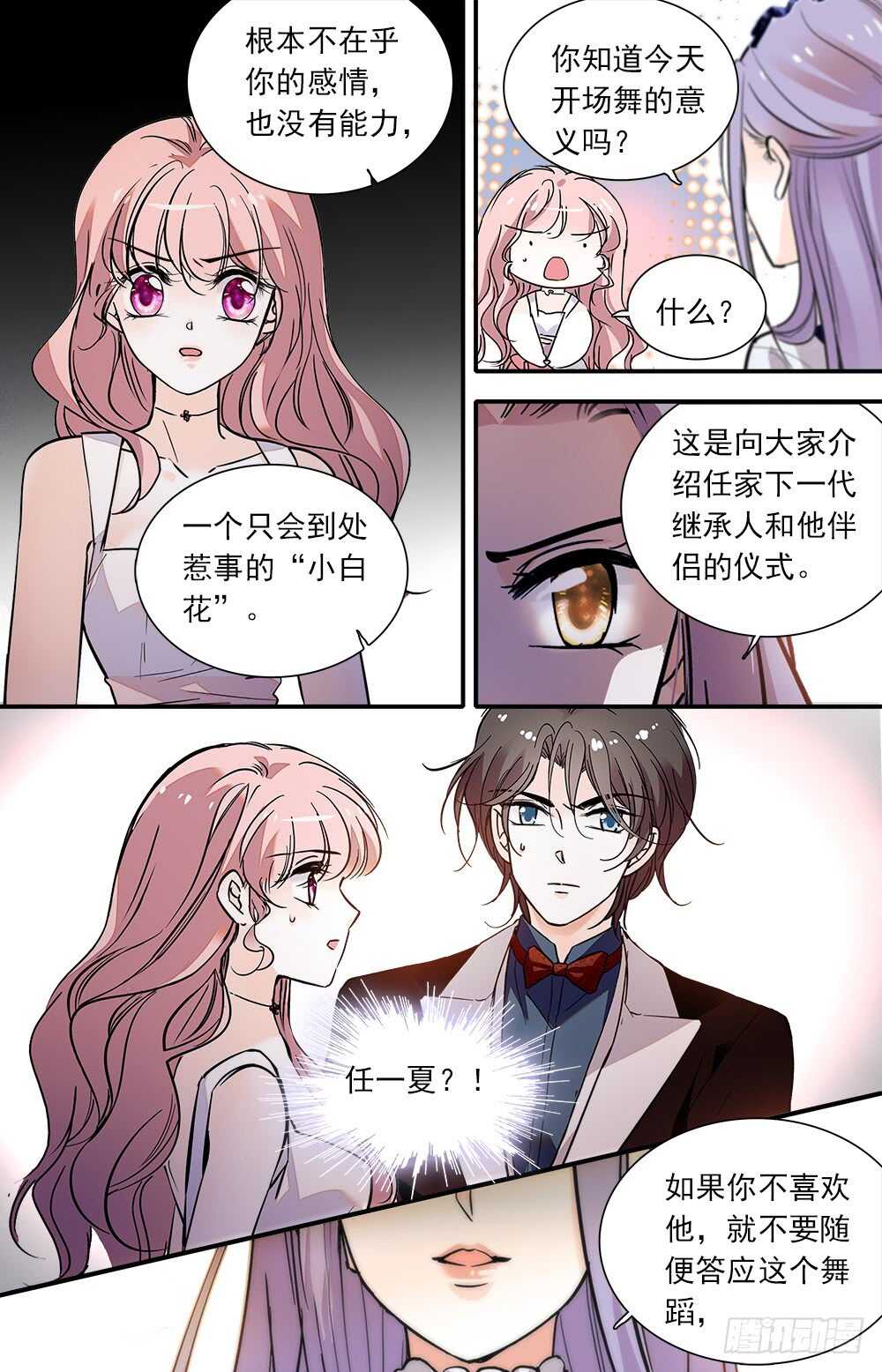 第九十一话 宴会3-第93话