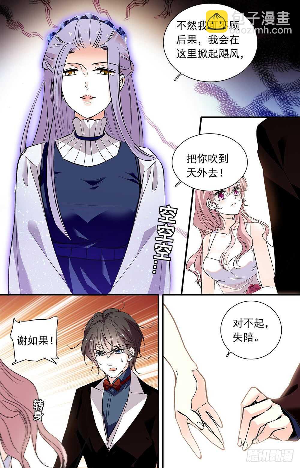 第九十一话 宴会3-第93话