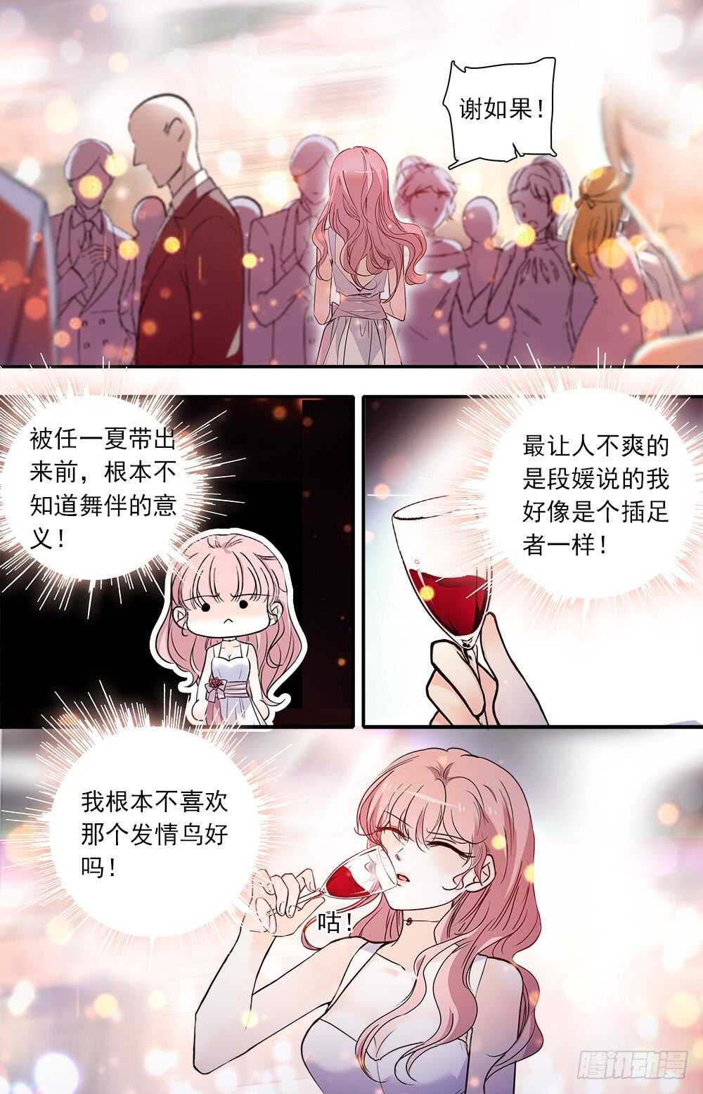 第九十一话 宴会3-第93话