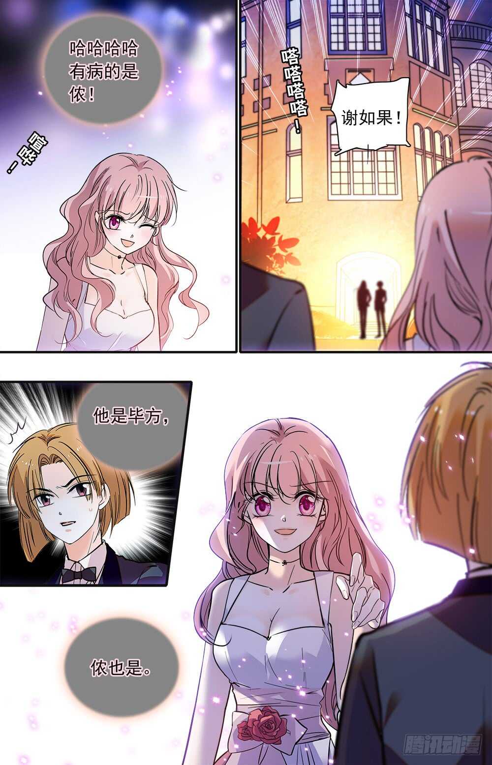 第九十三话 第二只毕方-第95话