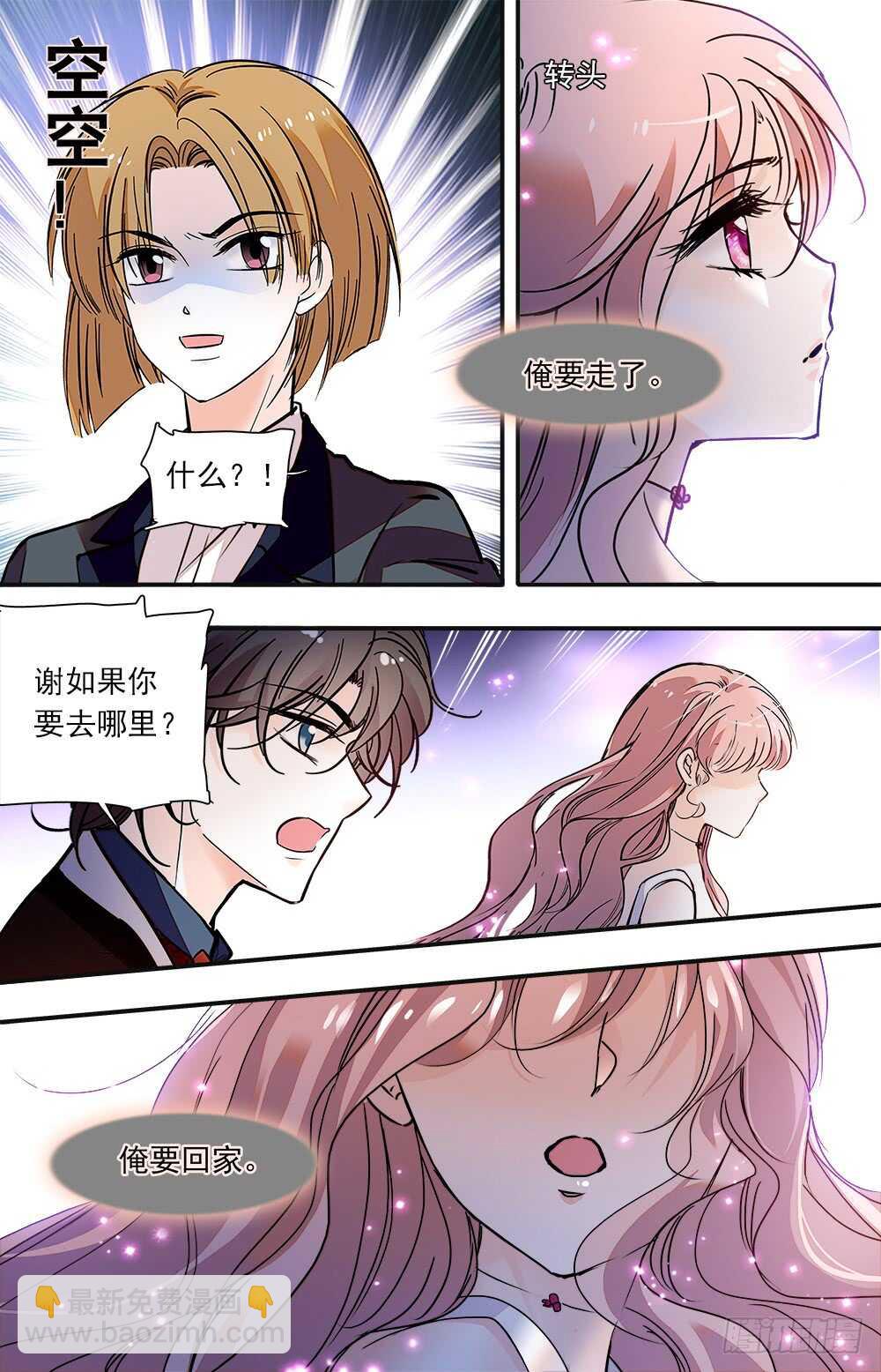 第九十三话 第二只毕方-第95话