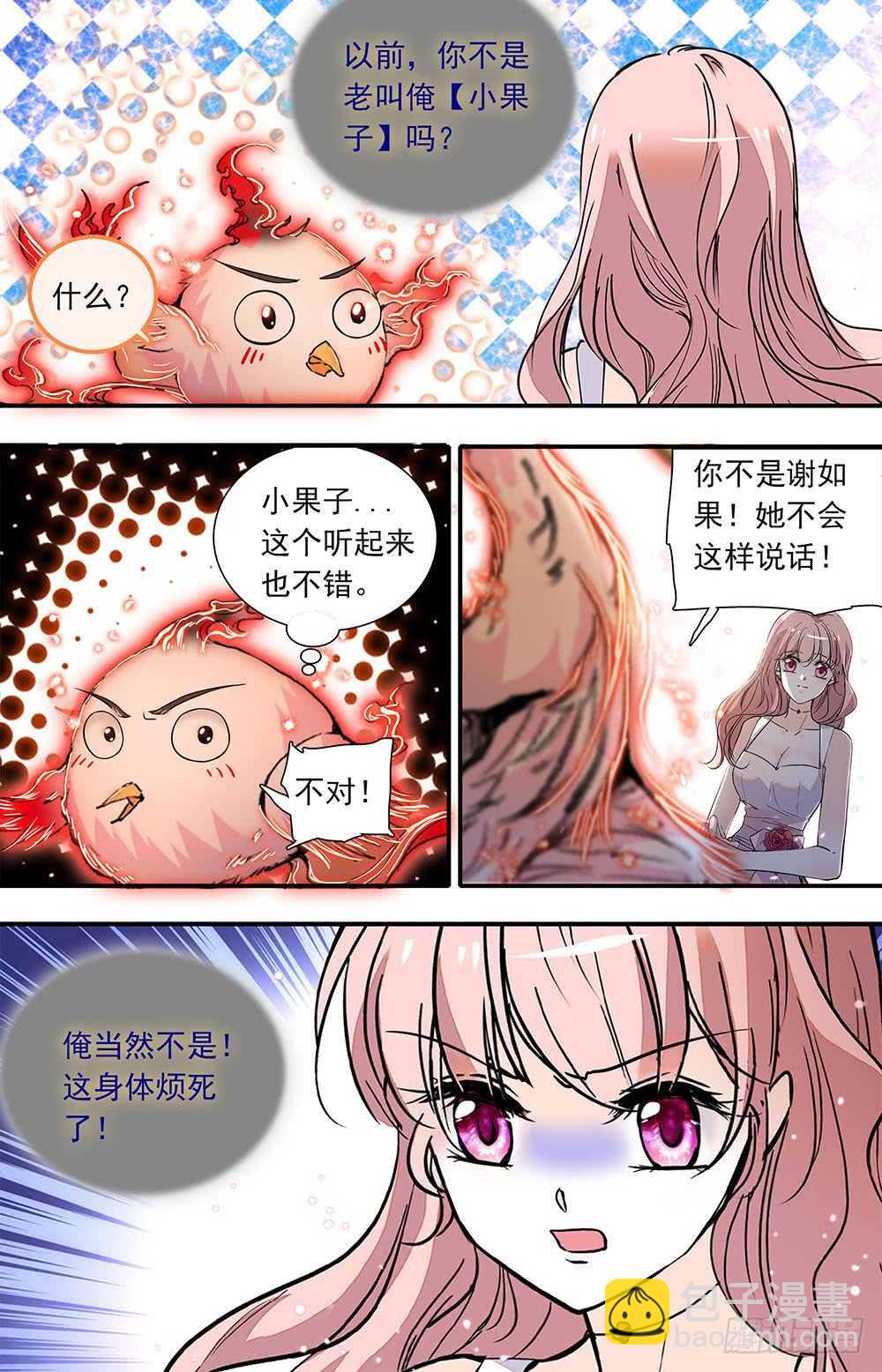 第九十五话 觉醒？-第97话