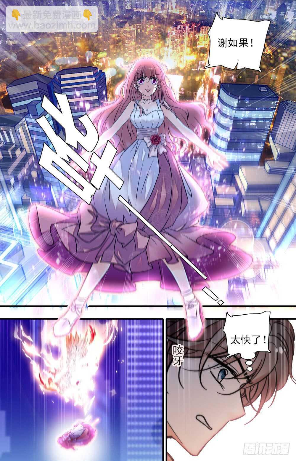 第九十五话 觉醒？-第97话