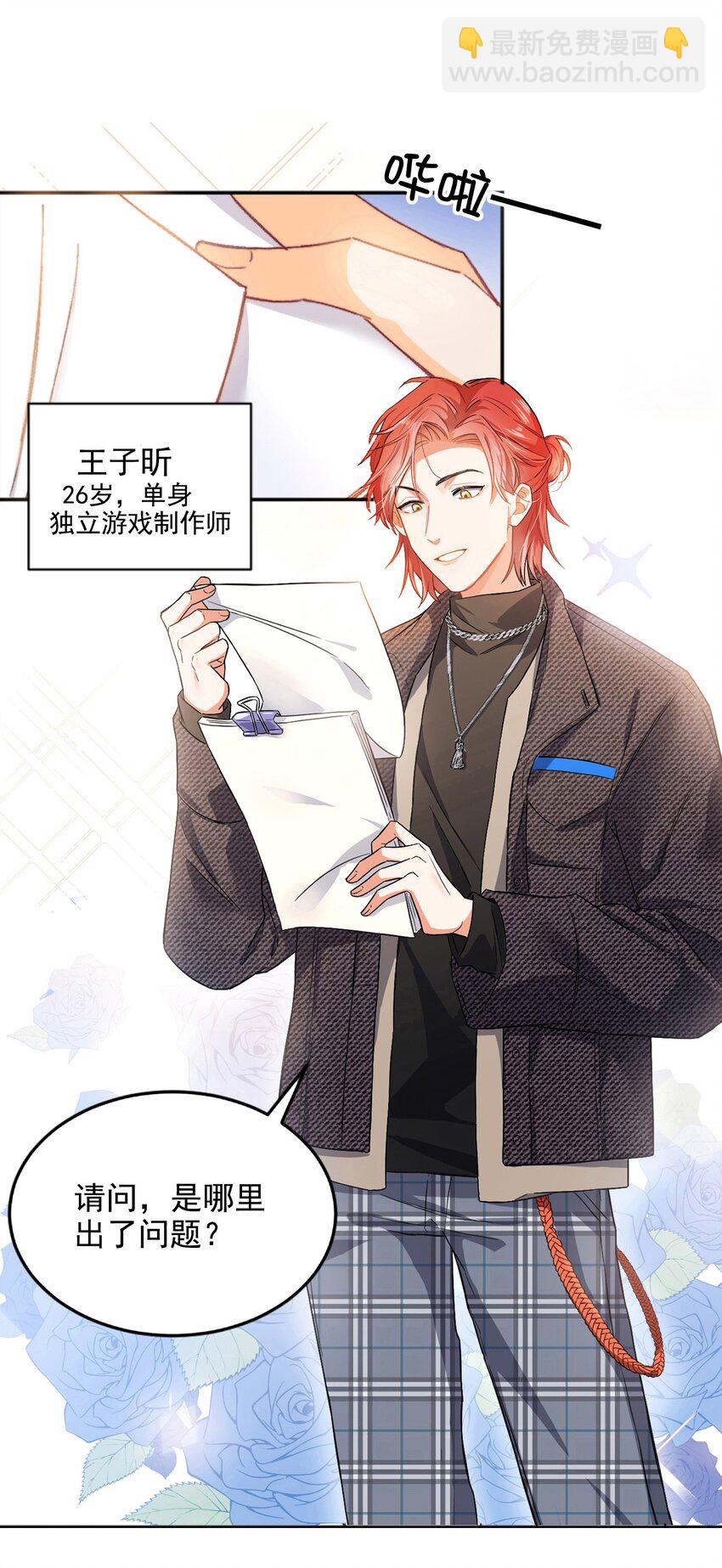 001 当你凝视深渊(1/2)-第1话