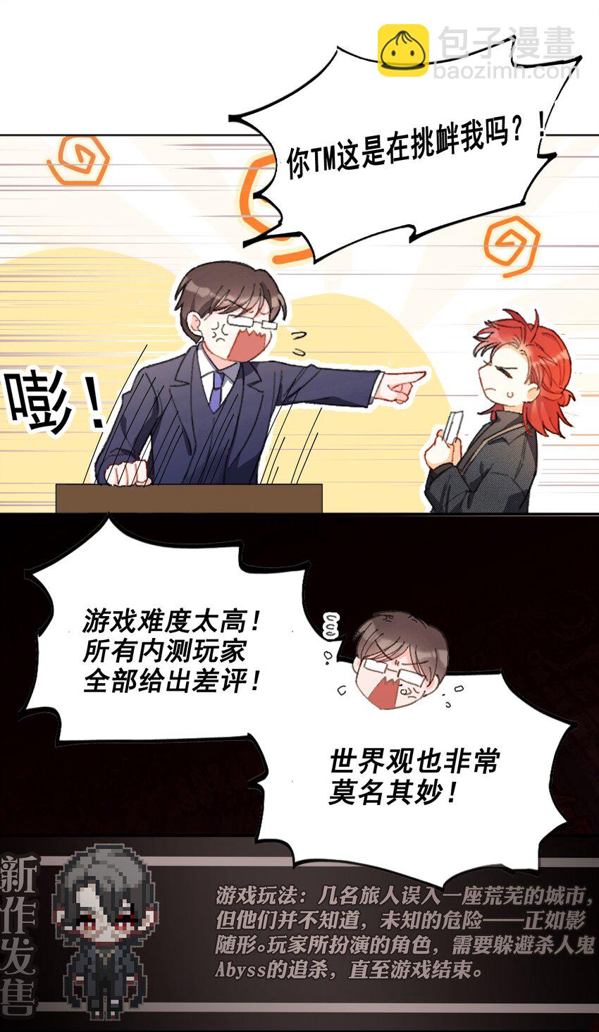 001 当你凝视深渊(1/2)-第1话