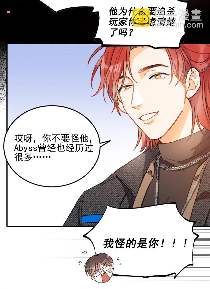 001 当你凝视深渊(1/2)-第1话