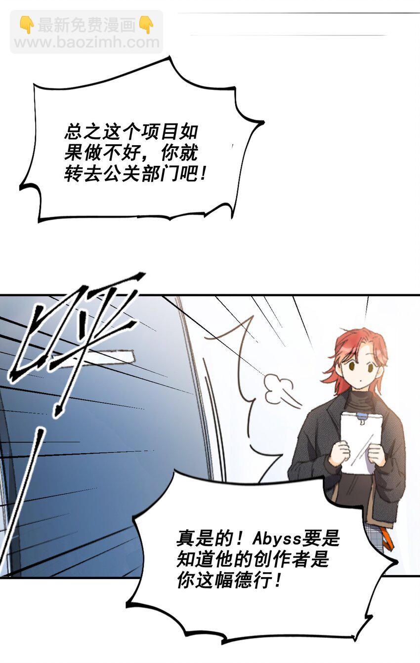 001 当你凝视深渊(1/2)-第1话