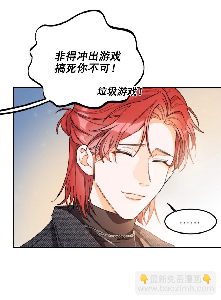 001 当你凝视深渊(1/2)-第1话