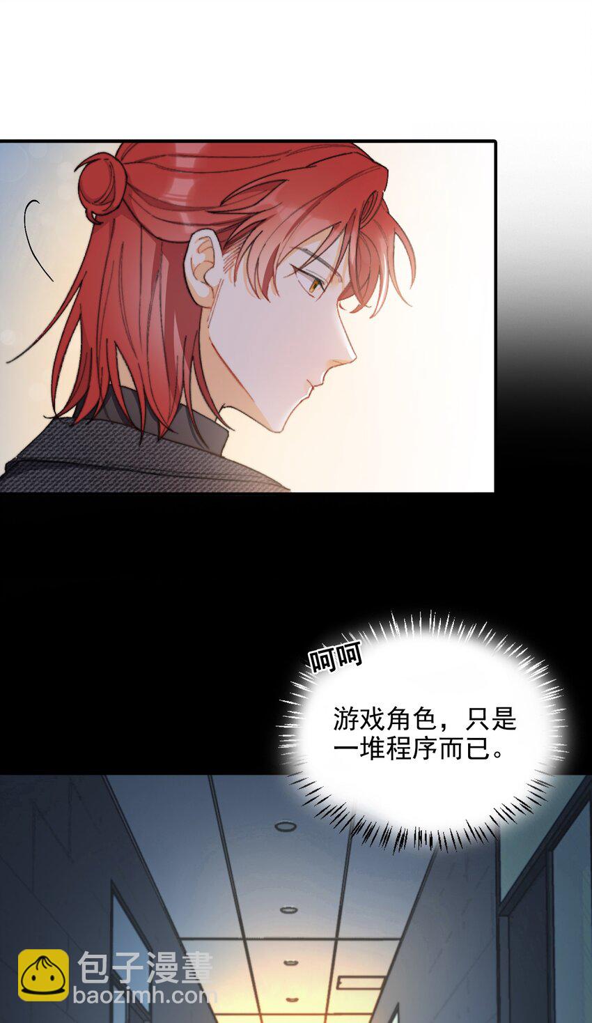 001 当你凝视深渊(1/2)-第1话