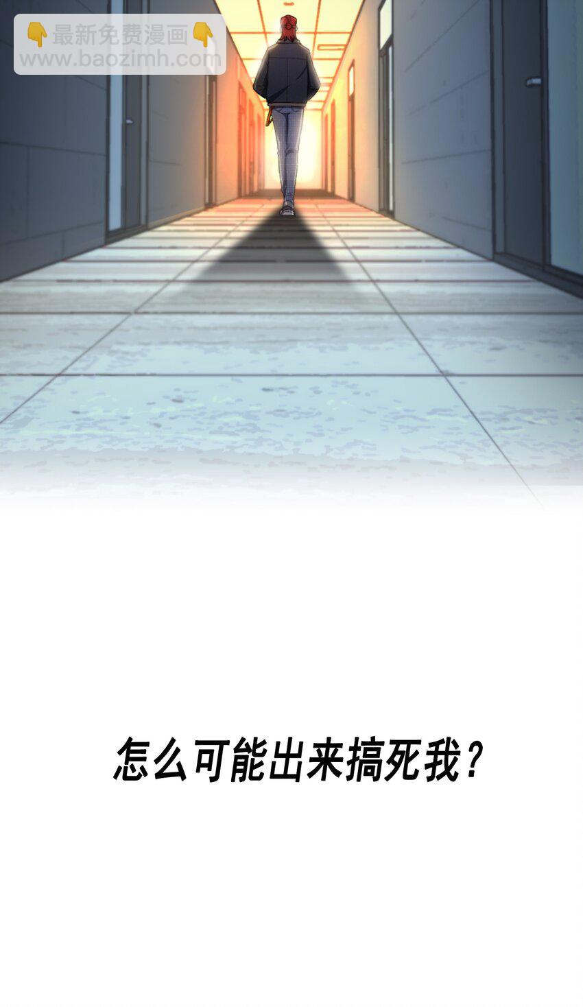 001 当你凝视深渊(1/2)-第1话