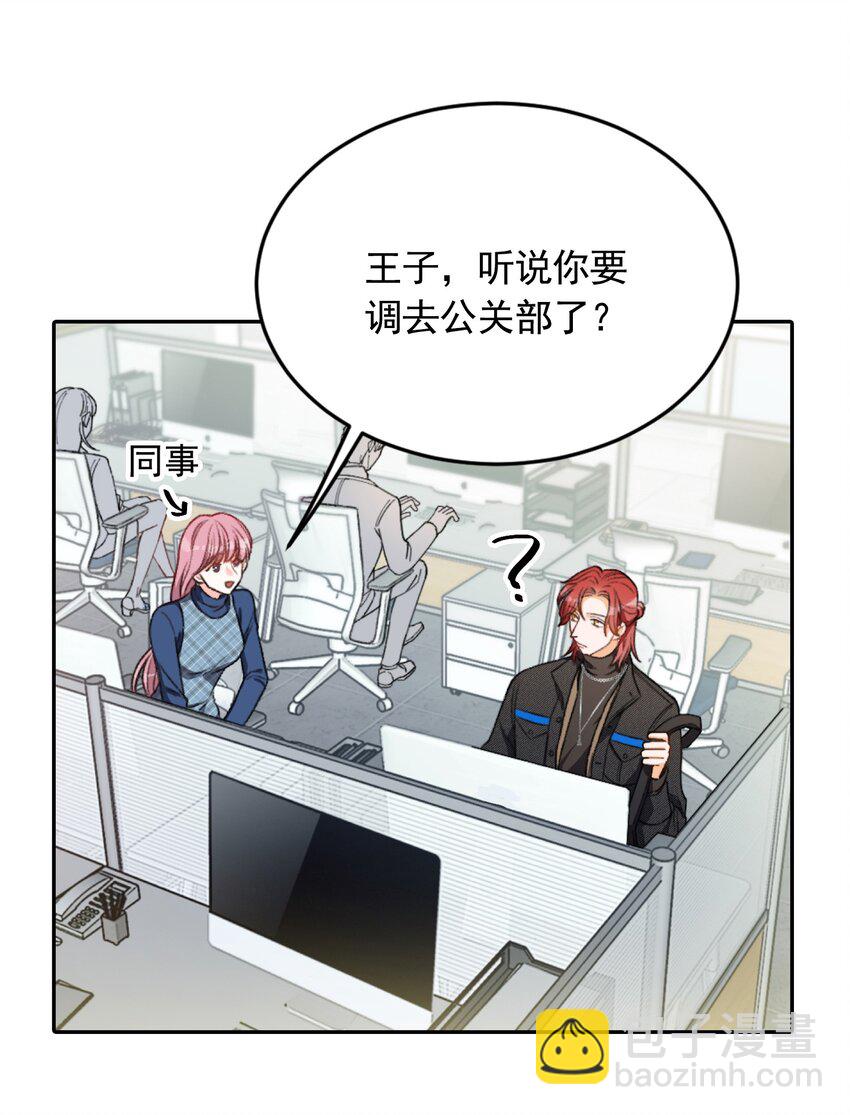 001 当你凝视深渊(1/2)-第1话