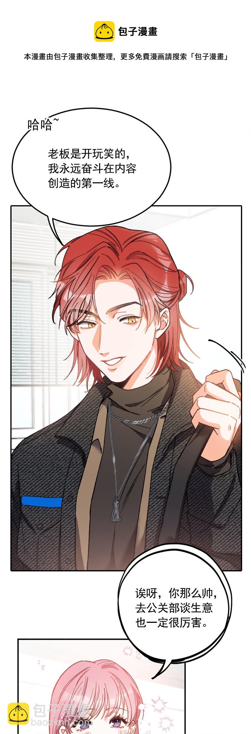 001 当你凝视深渊(1/2)-第1话