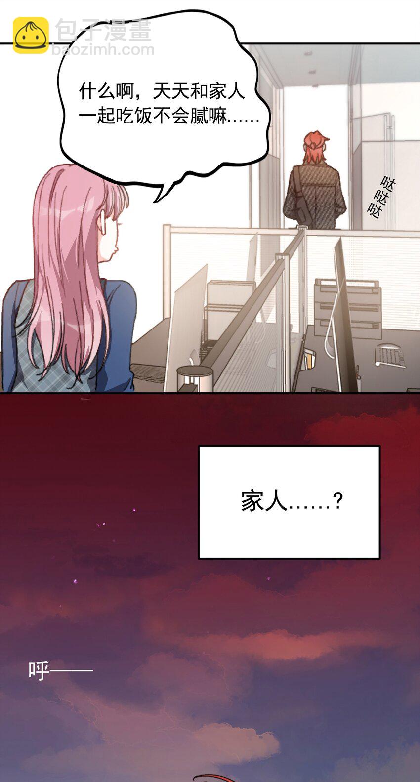 001 当你凝视深渊(1/2)-第1话