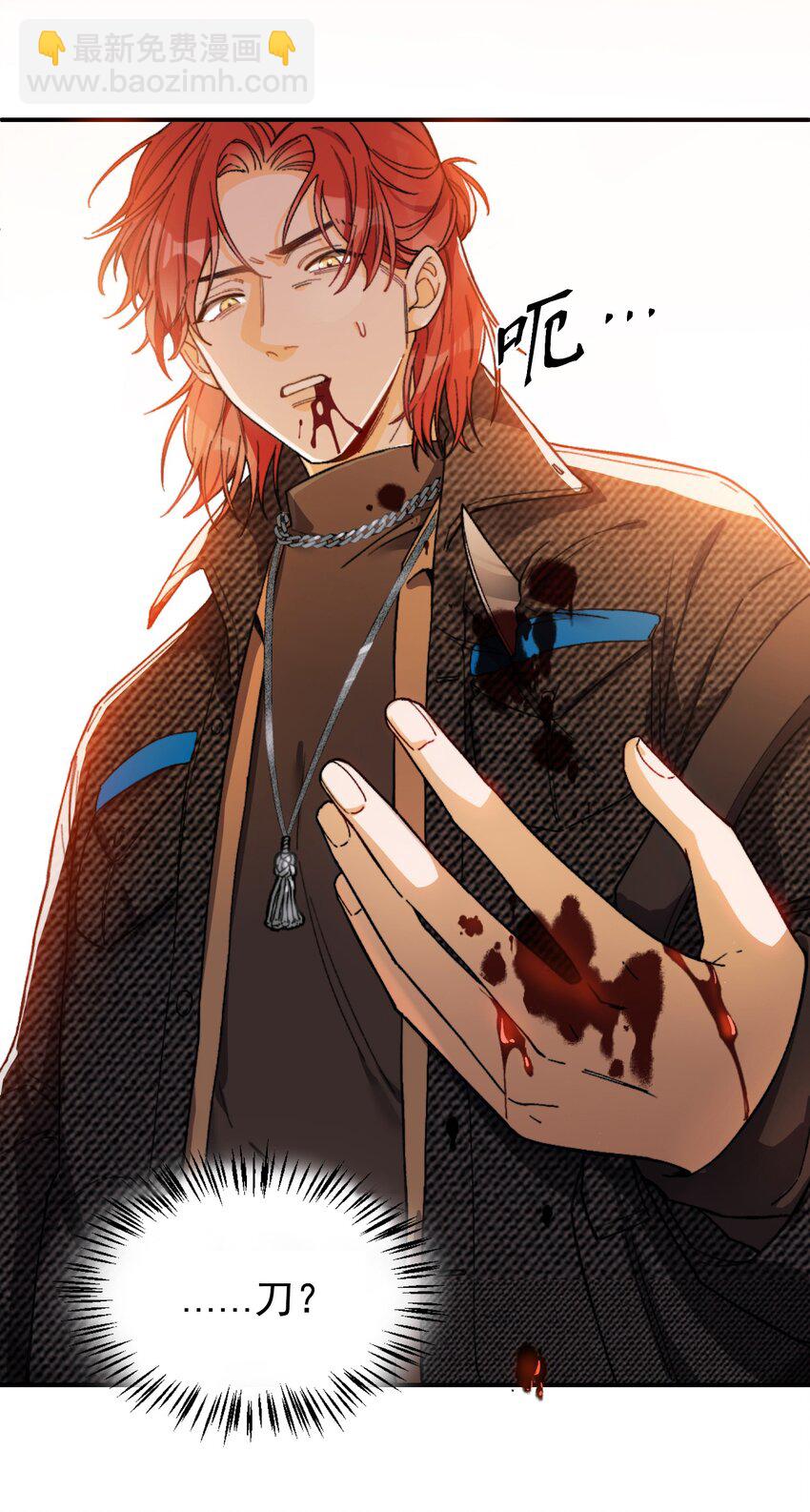 001 当你凝视深渊(1/2)-第1话