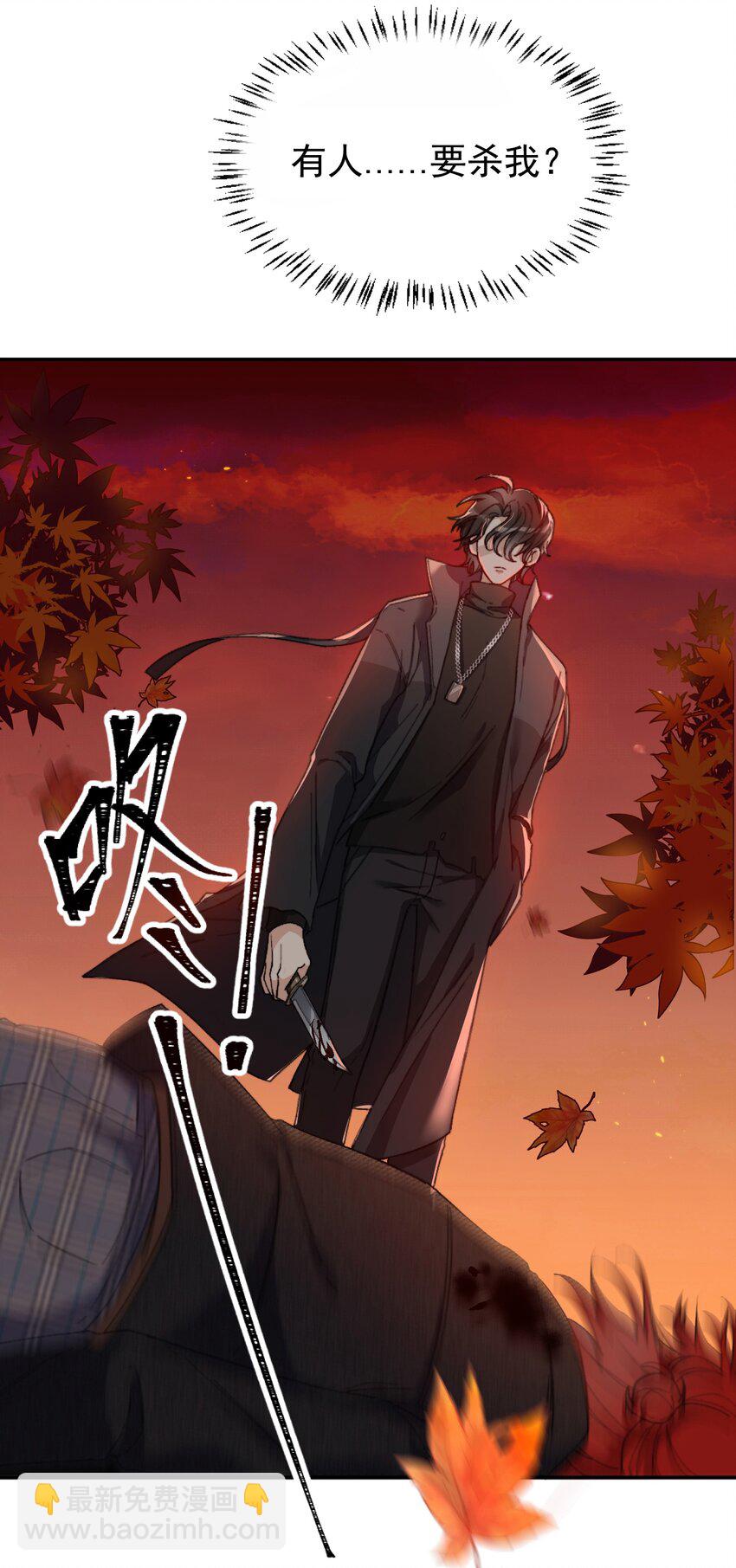 001 当你凝视深渊(1/2)-第1话