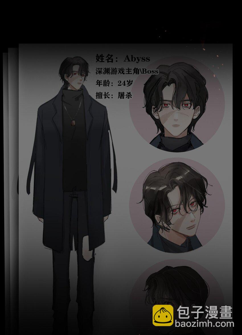 001 当你凝视深渊(1/2)-第1话