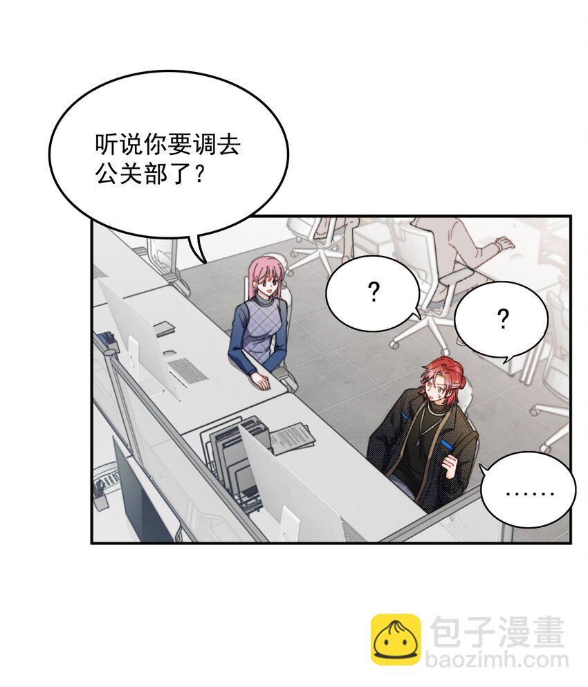 001 当你凝视深渊(1/2)-第1话