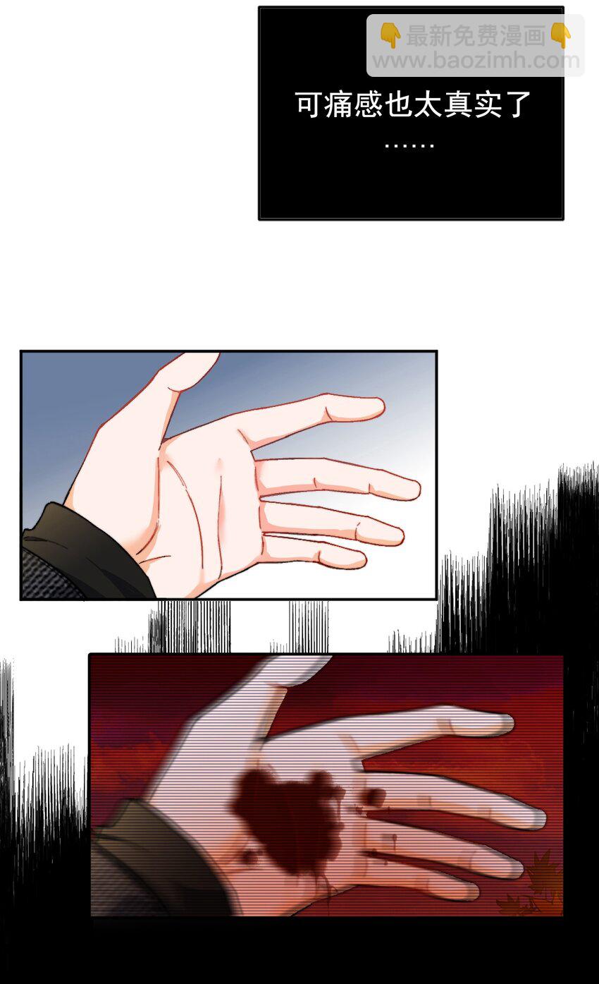 001 当你凝视深渊(1/2)-第1话