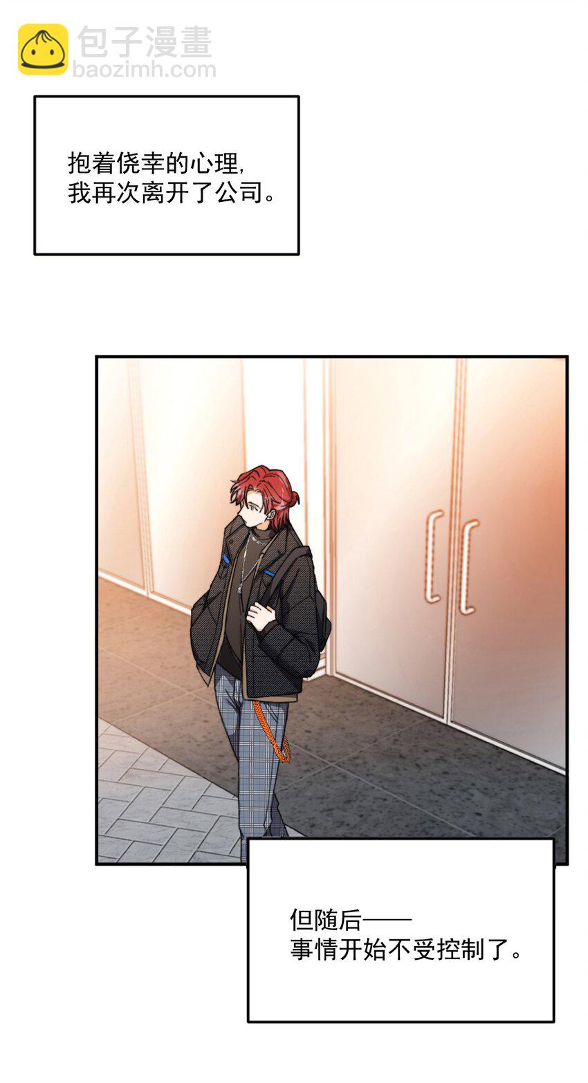 001 当你凝视深渊(1/2)-第1话