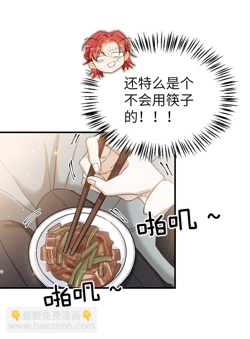 011 A哥如此可爱-第11话