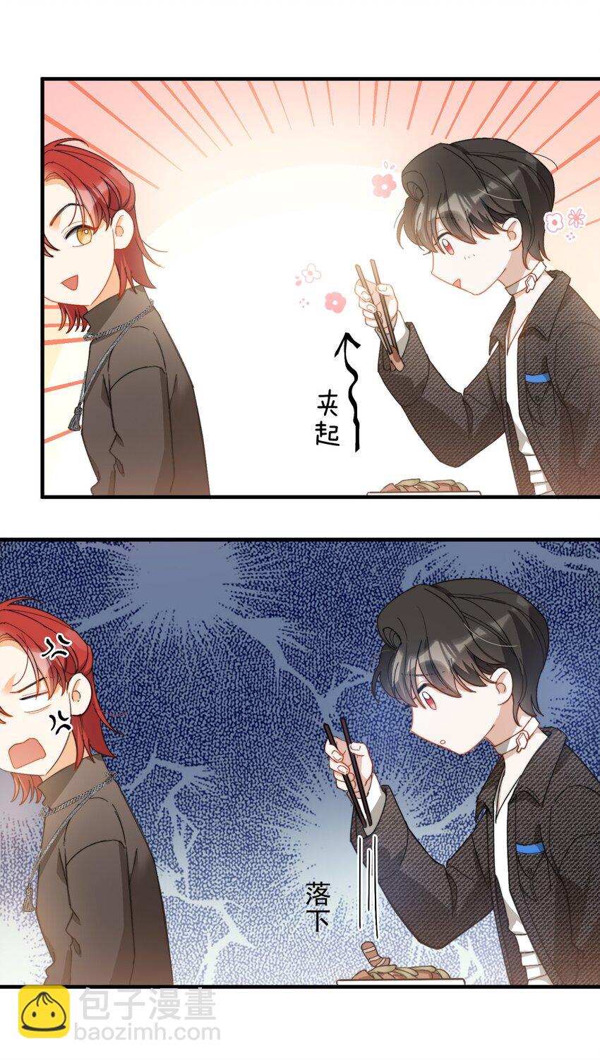 011 A哥如此可爱-第11话