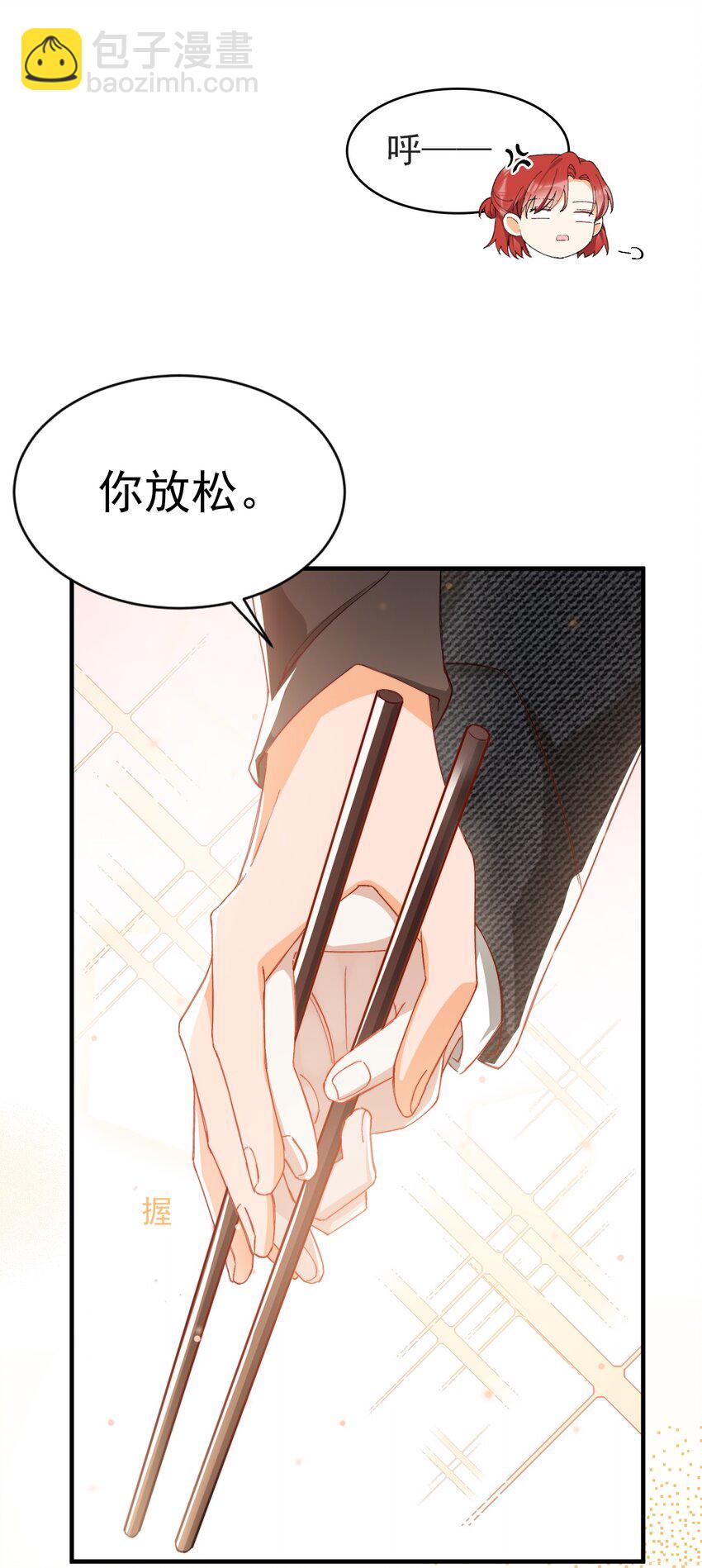 011 A哥如此可爱-第11话