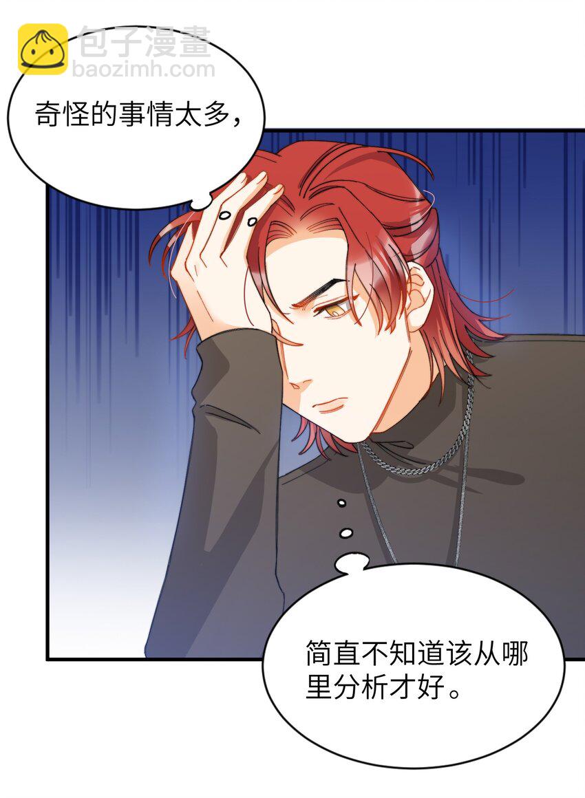 011 A哥如此可爱-第11话