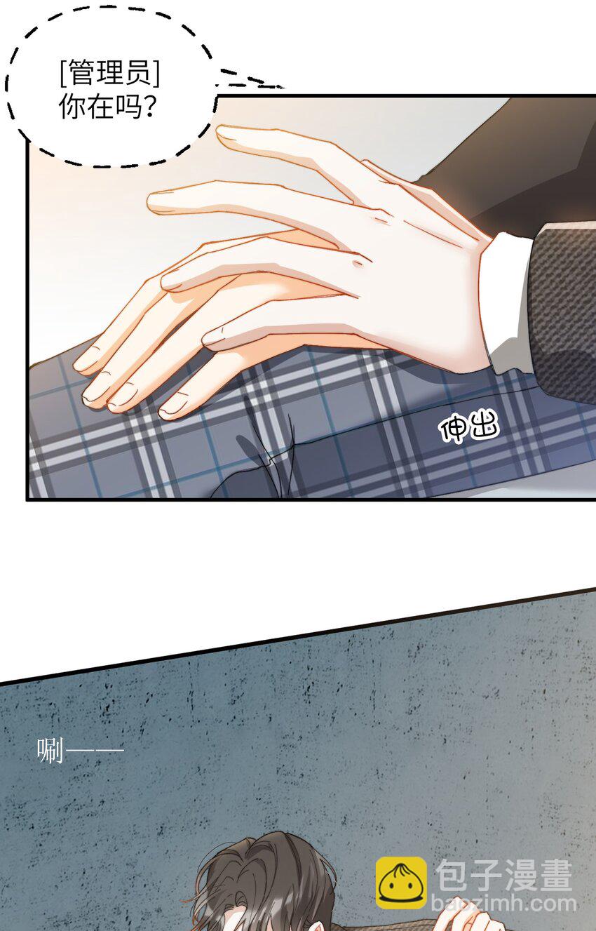 011 A哥如此可爱-第11话