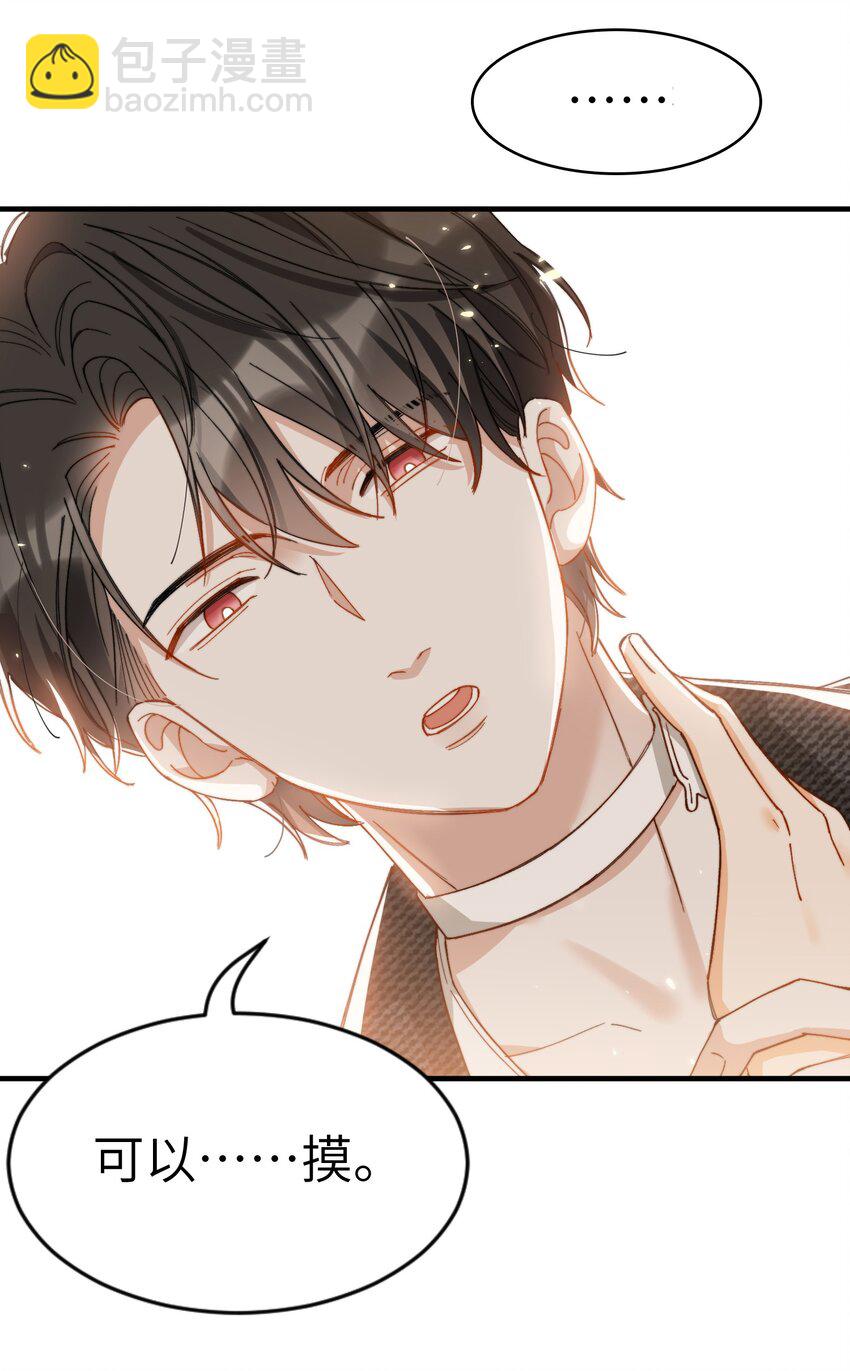 011 A哥如此可爱-第11话