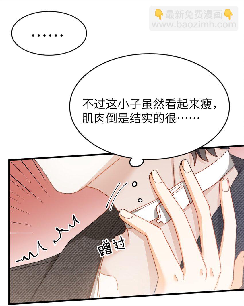 011 A哥如此可爱-第11话