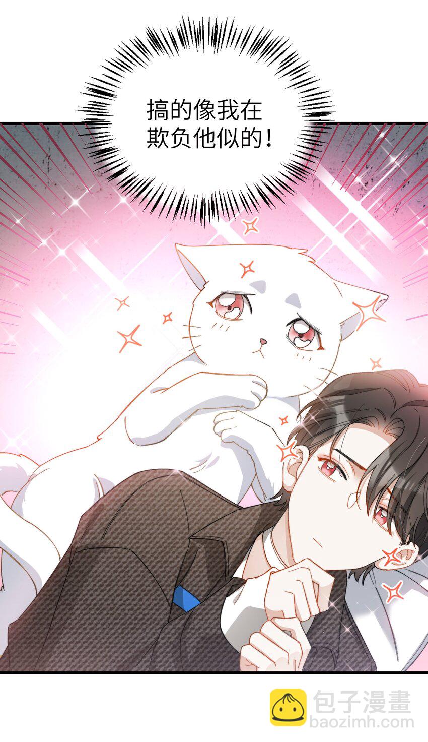 011 A哥如此可爱-第11话