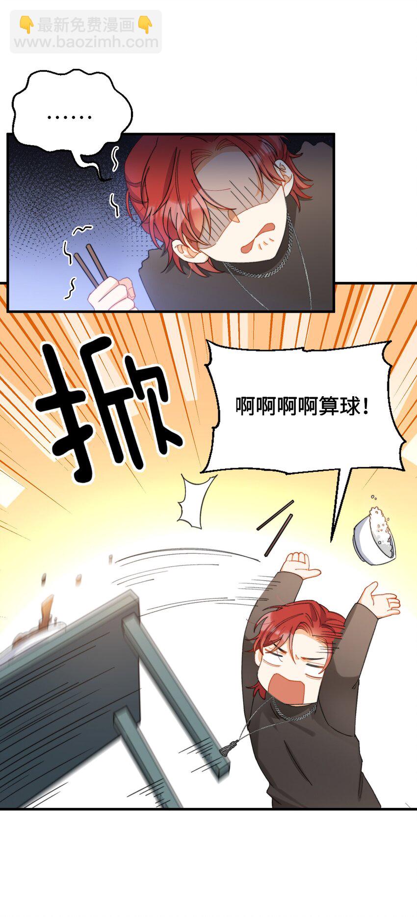 011 A哥如此可爱-第11话