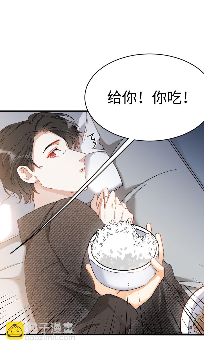 011 A哥如此可爱-第11话