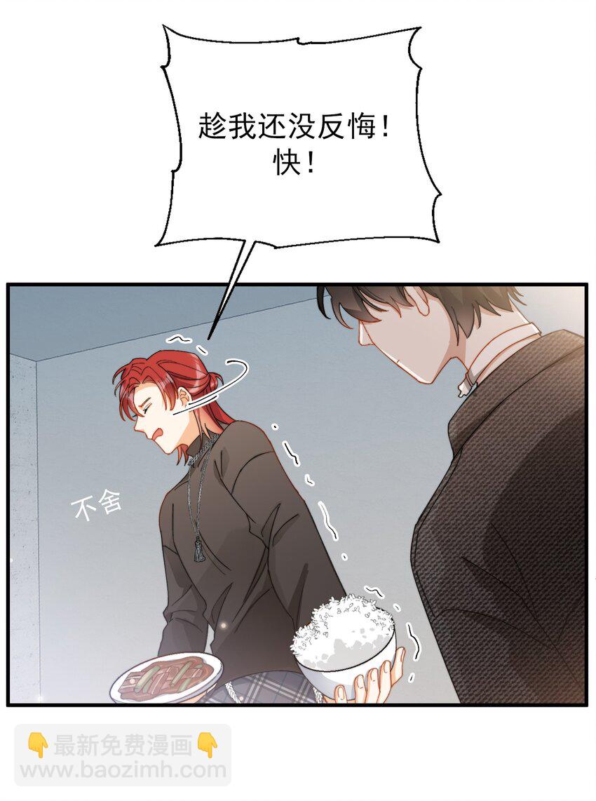 011 A哥如此可爱-第11话