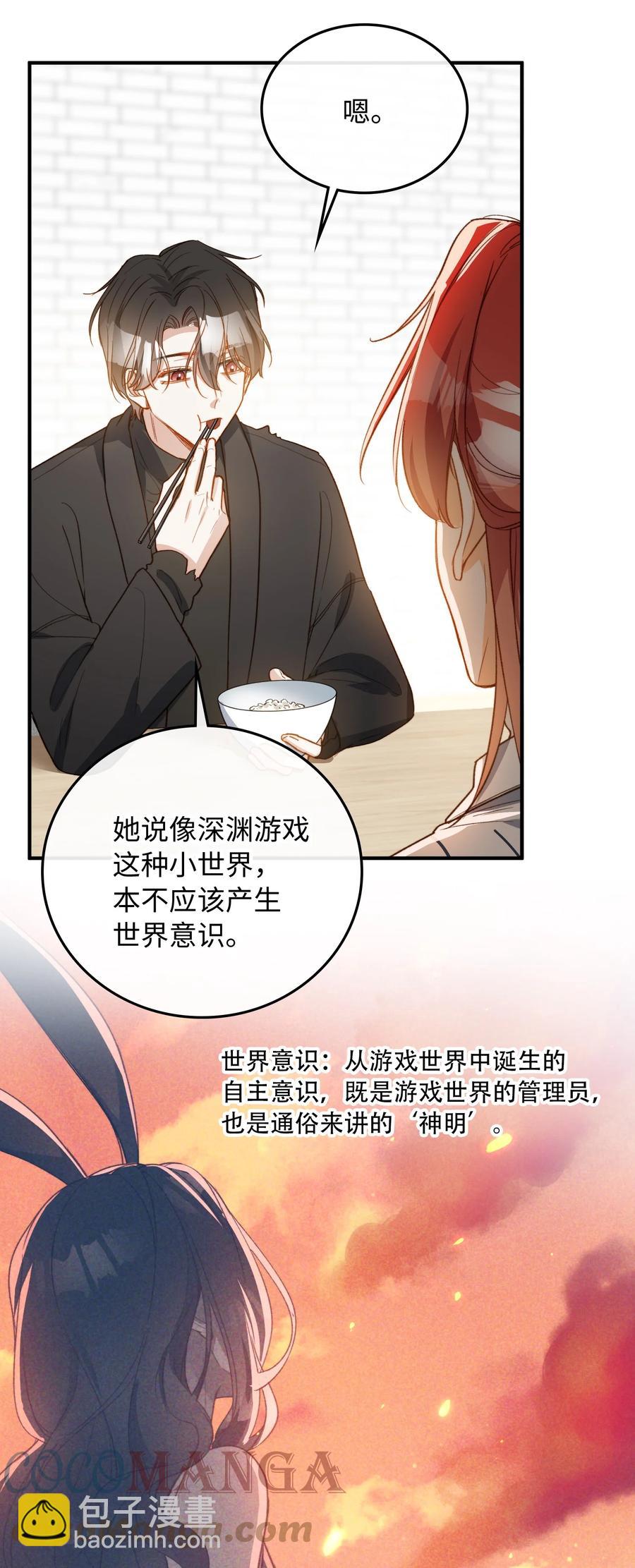 100 已经过去这么久了-第101话